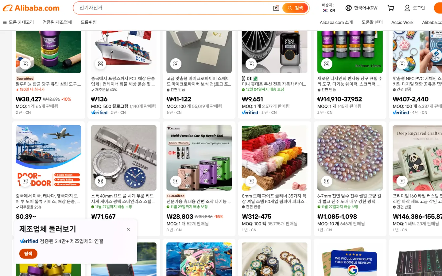 알리바바 첫 화면